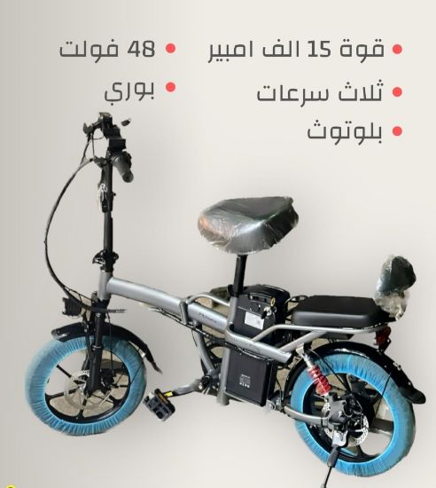 صورة دراجة كهربائية 48 فولت